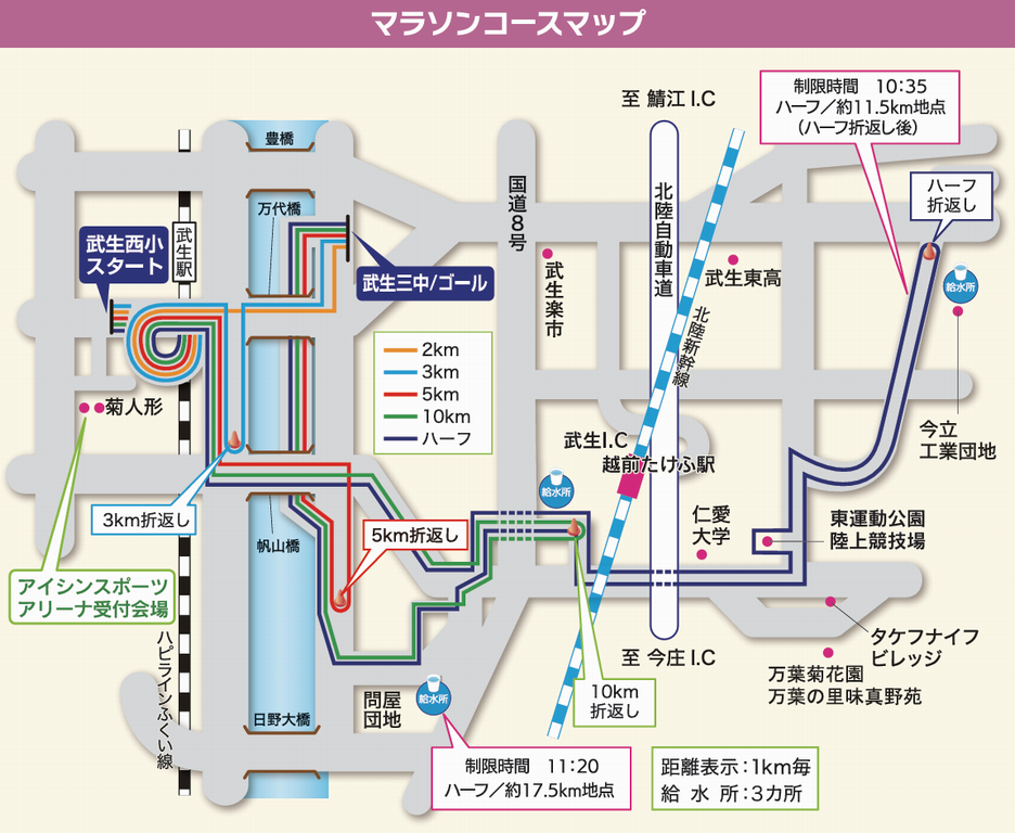 45コースマップ