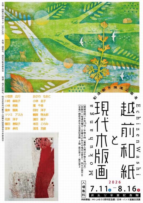 mokuhanga1