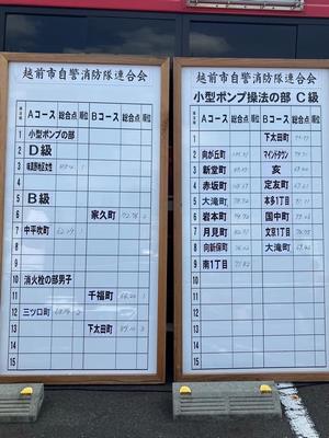 250817夏季合同訓練３
