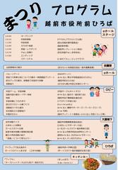 市民活動まつり2025_2