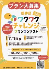 県コンテスト2025