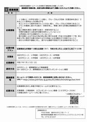 県コンテスト2025_2