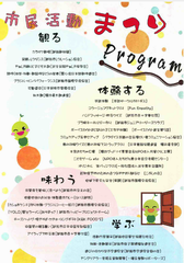 チラシ2