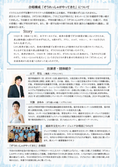 定期演奏会チラシ裏