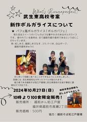 江戸屋販売チラシ