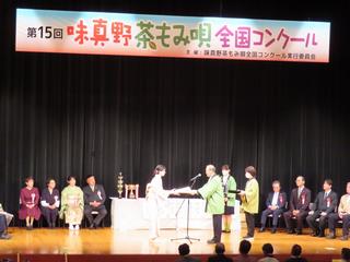 茶もみ唄全国コンクール