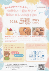 調理ゼミ1