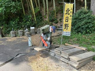北日野１