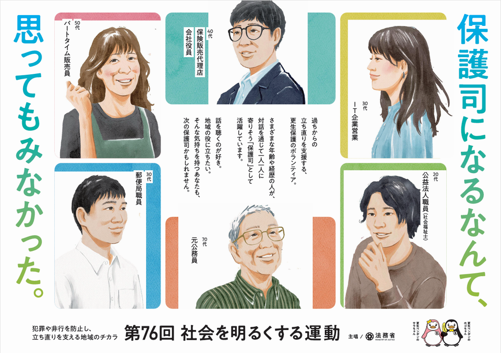 ポスター