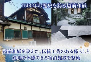 ガバメントクラウドファンディングプロジェクトページのサムネイル画像（宿泊施設２棟目）