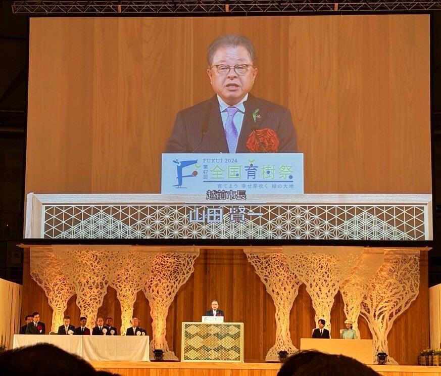 全国育樹祭