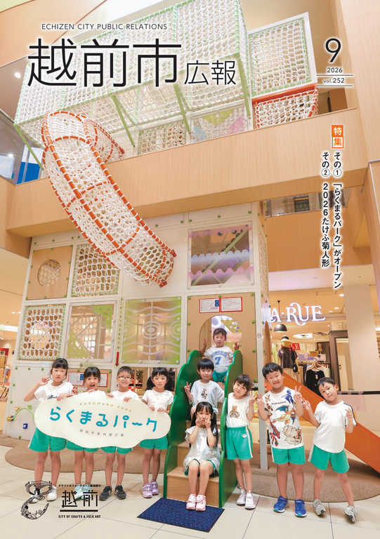 kouhou9
