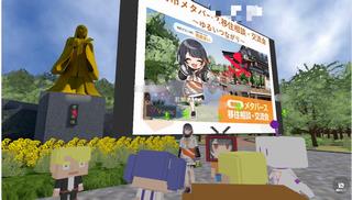 令和７年度メタバース移住相談会の様子１
