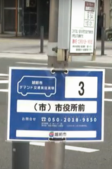 mejirushi
