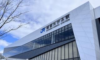 越前たけふ駅2024.2