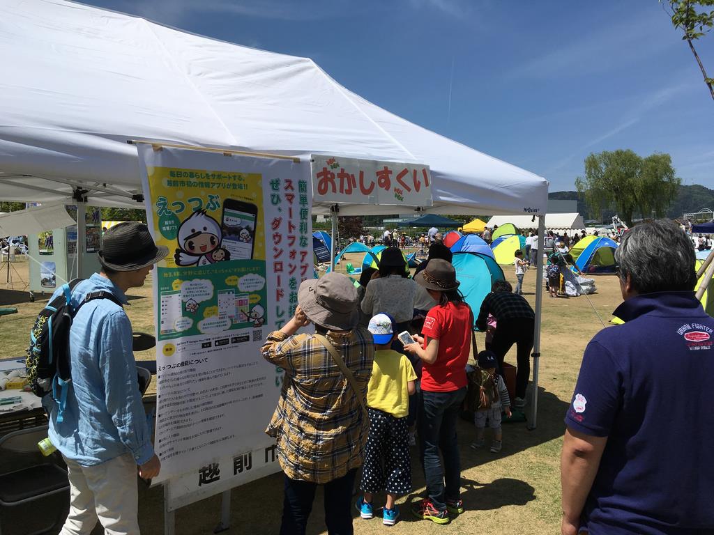 ちびフェス1