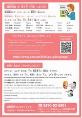 がいこくごサポート