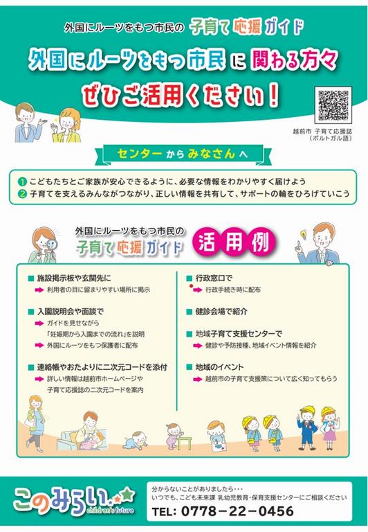 日本語版裏