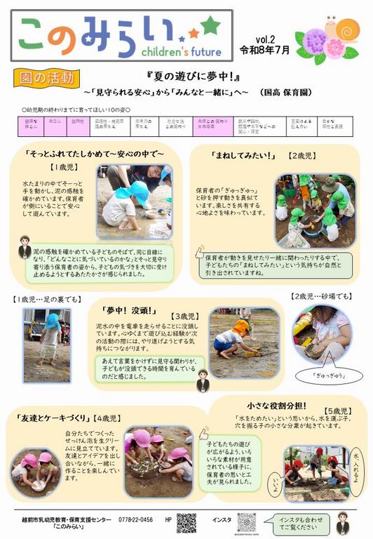 通信「このみらい」２