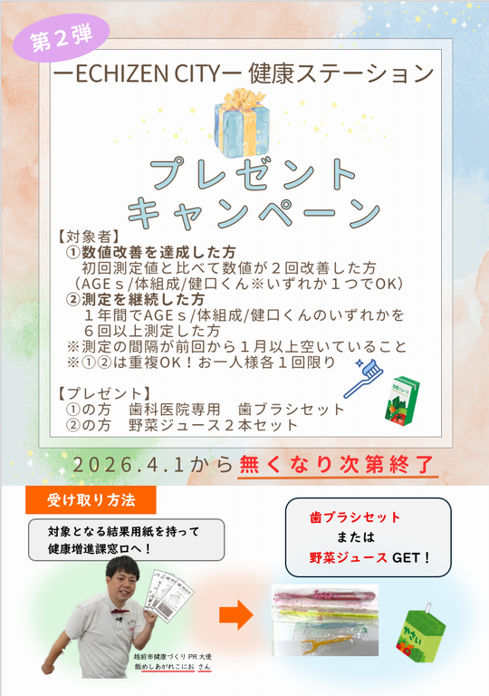 present