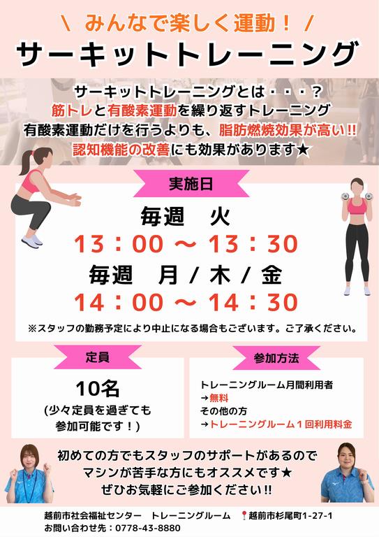 サーキット