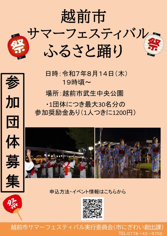 募集ポスター