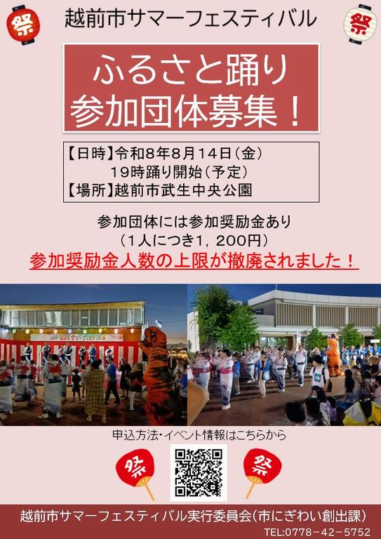 募集ポスター