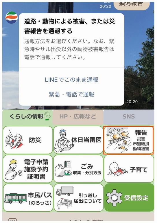 LINE