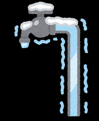 水道管凍結