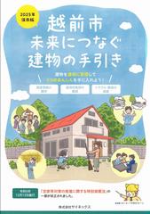 mirainitunagutetemono