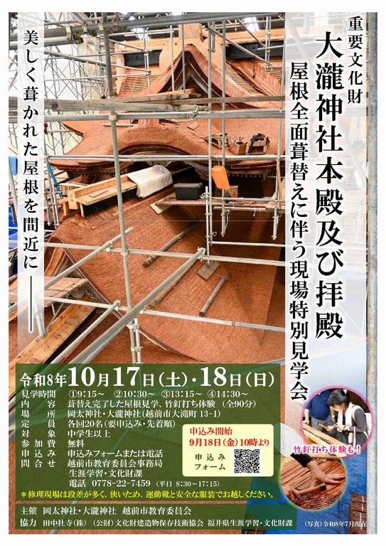 otaki3