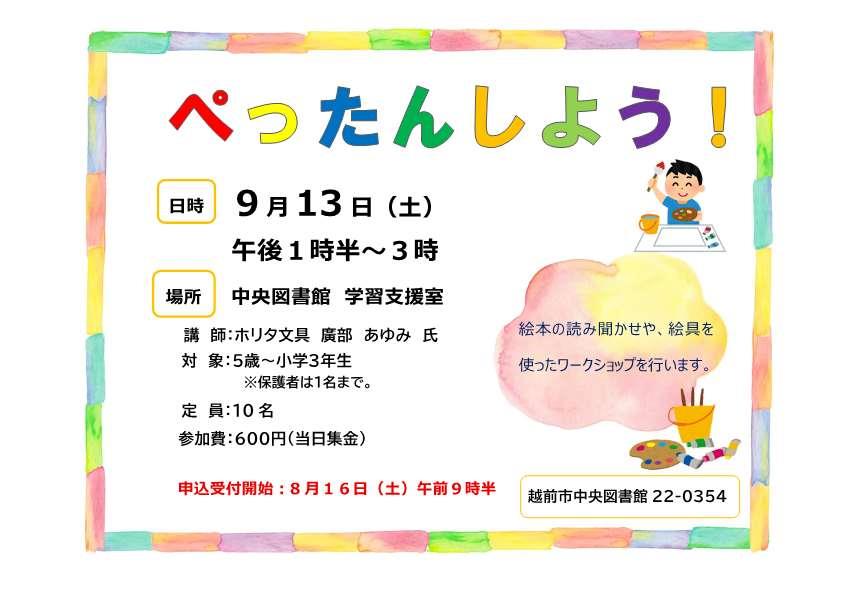 チラシ