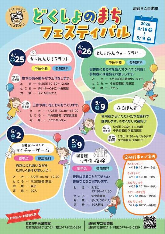 チラシ