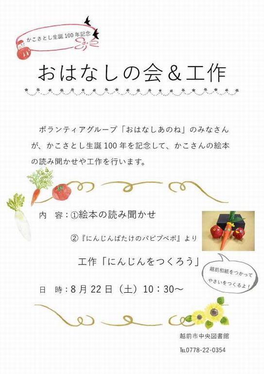 チラシ