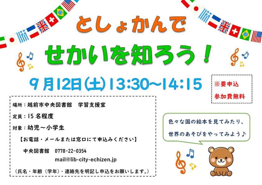チラシ