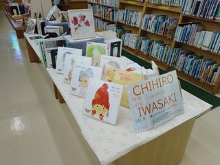 いわさきちひろ