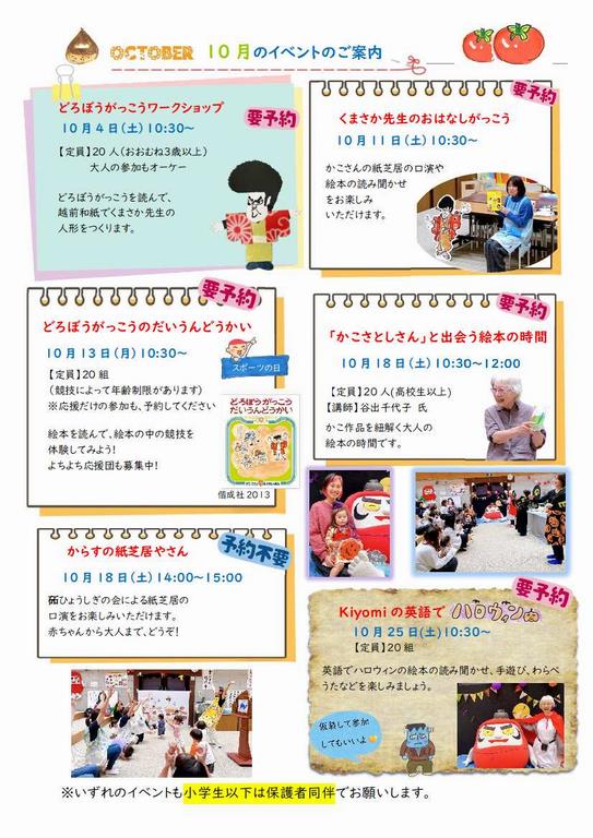 2025.10おたより(裏)