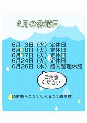 6gatukyuukanmnbi