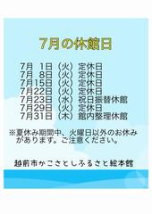 7gatukyuukannbi
