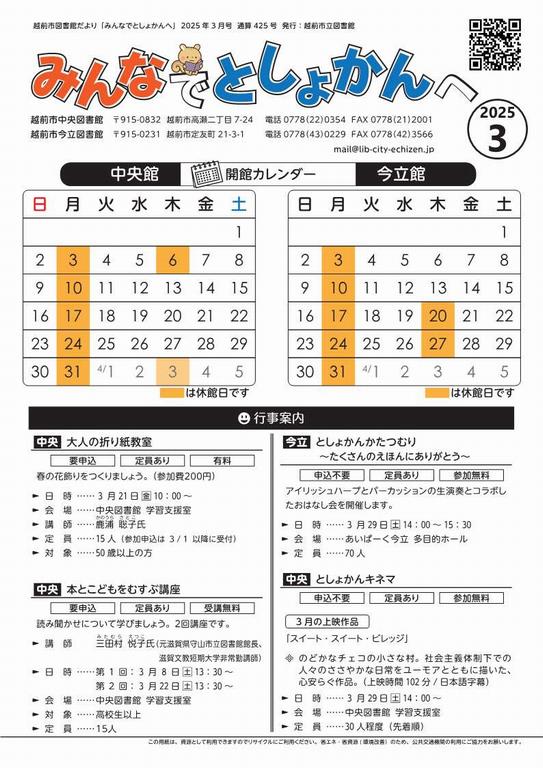 だより