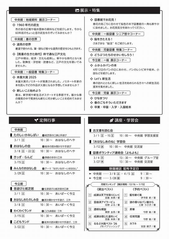 だより