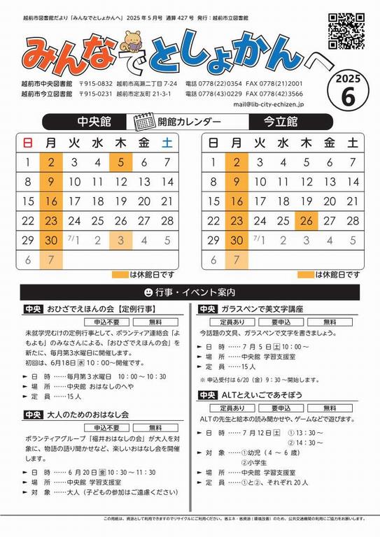 チラシ
