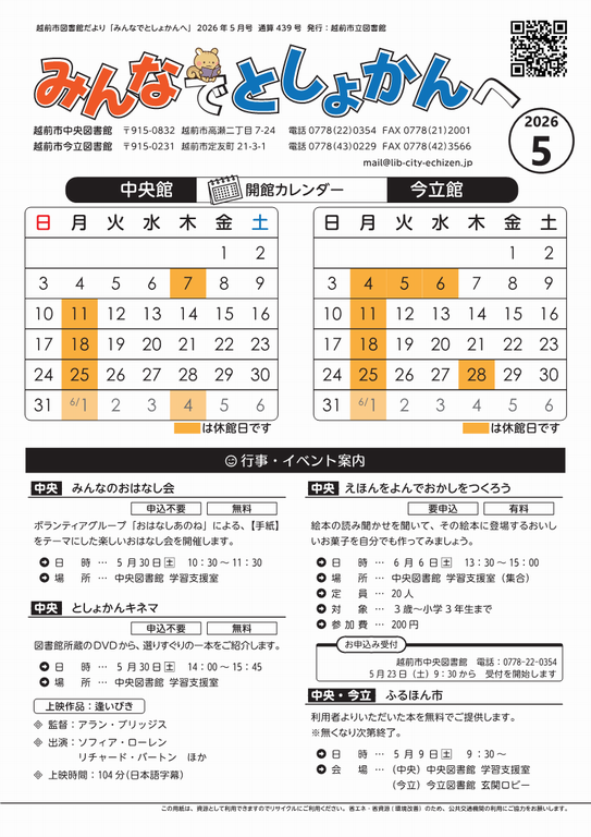 チラシ