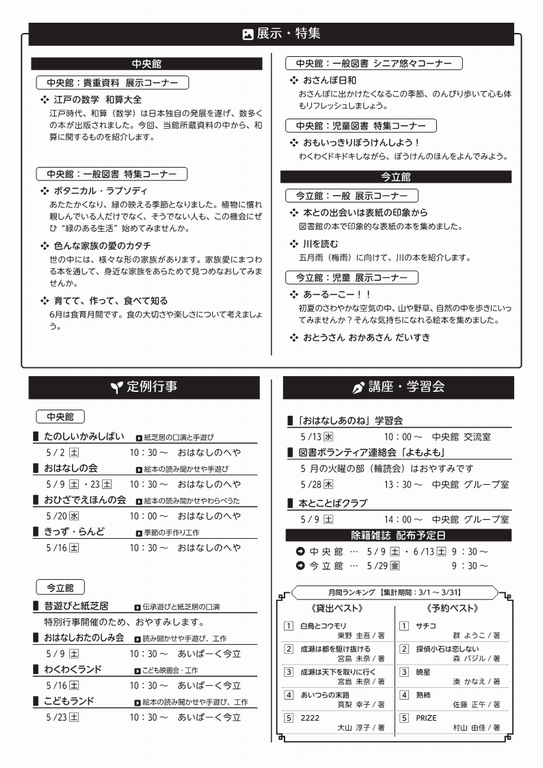 チラシ