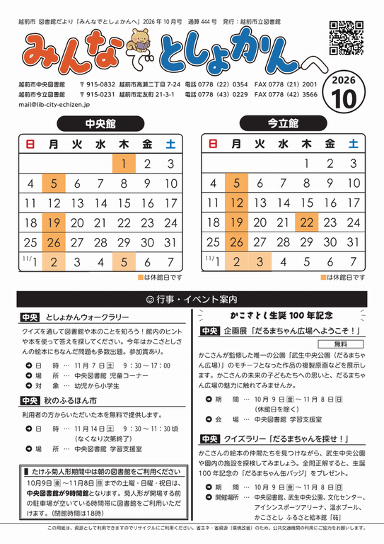 チラシ
