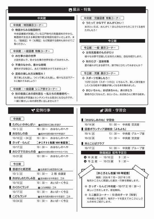 チラシ
