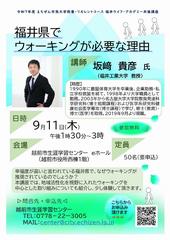 ウォーキング