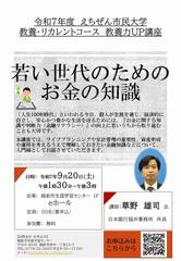 チラシ