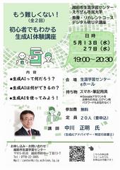 生成AI