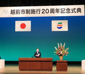 20周年/市長式辞